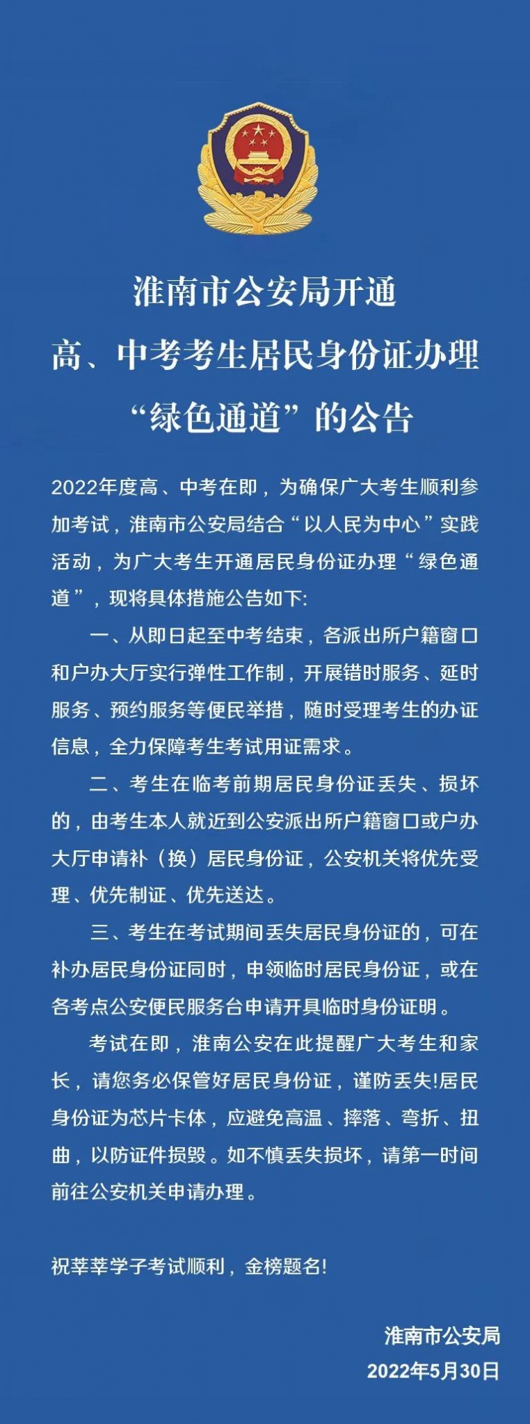 淮南衛校有自主招生嗎_淮南二中自主招生試卷_淮南招生考試網