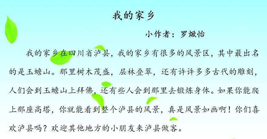 二十年后回故鄉結尾_故鄉的秋天作文的結尾_故鄉的秋天作文結尾