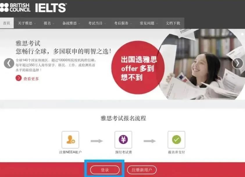 托福報(bào)名要求_護(hù)師考試報(bào)名考試流程_2023托福考試報(bào)名流程最新要求