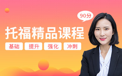 學(xué)雅思哪個(gè)機(jī)構(gòu)好_學(xué)雅思的培訓(xùn)機(jī)構(gòu)_杭州學(xué)雅思哪個(gè)機(jī)構(gòu)好
