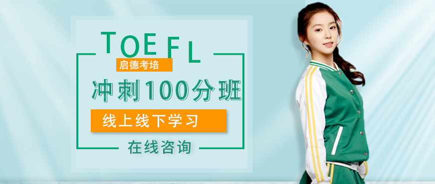 學(xué)雅思哪個(gè)機(jī)構(gòu)好_杭州學(xué)雅思哪個(gè)機(jī)構(gòu)好_學(xué)雅思的培訓(xùn)機(jī)構(gòu)