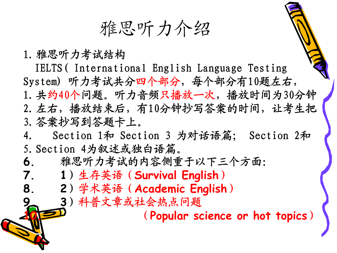 托福暑假班,托福培訓_托福班培訓良品張家港沃爾得英語_托福培訓班多少錢