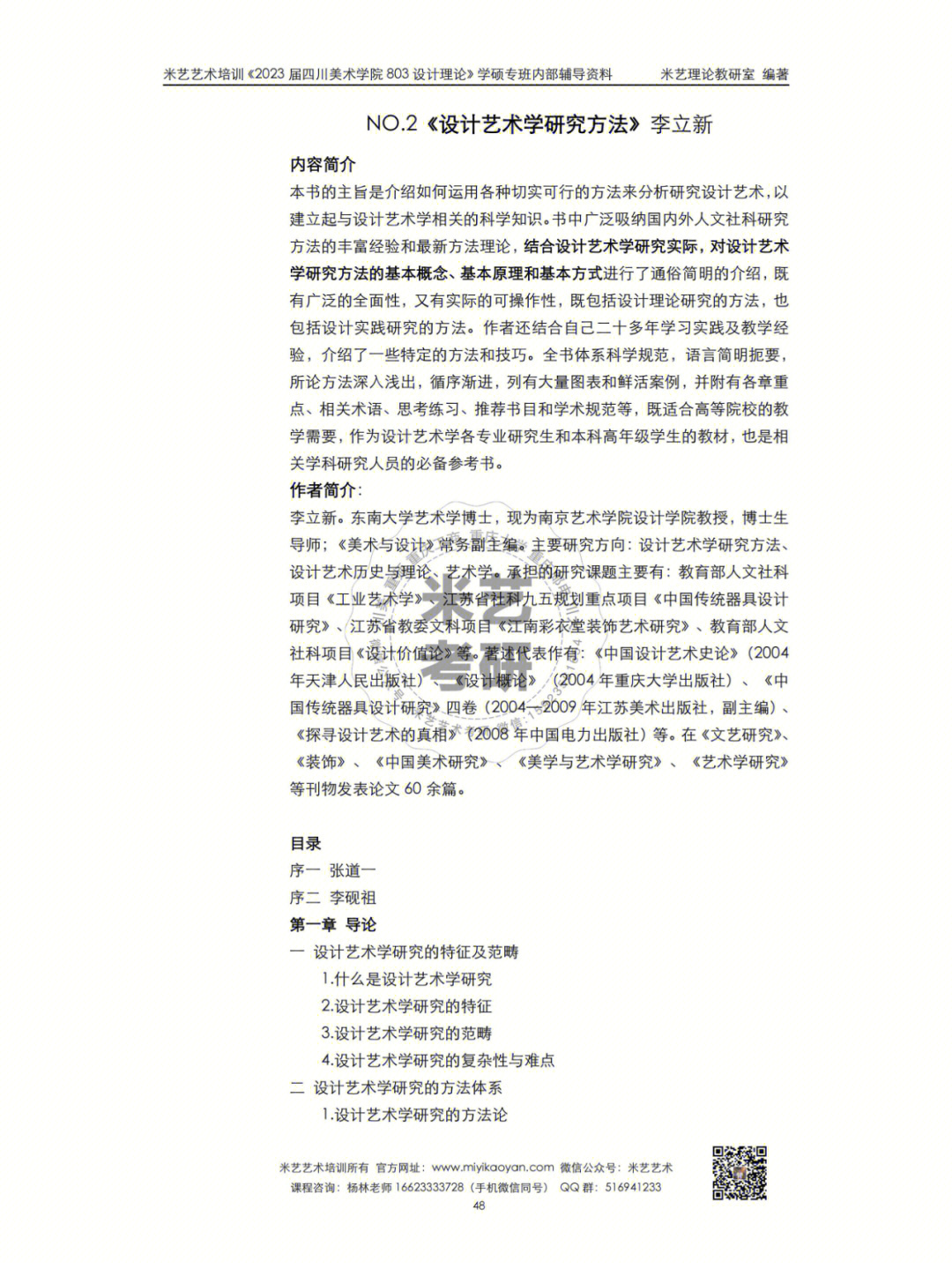 美國管理專業好嗎_美國奢侈品管理專業_美國文化產業管理專業