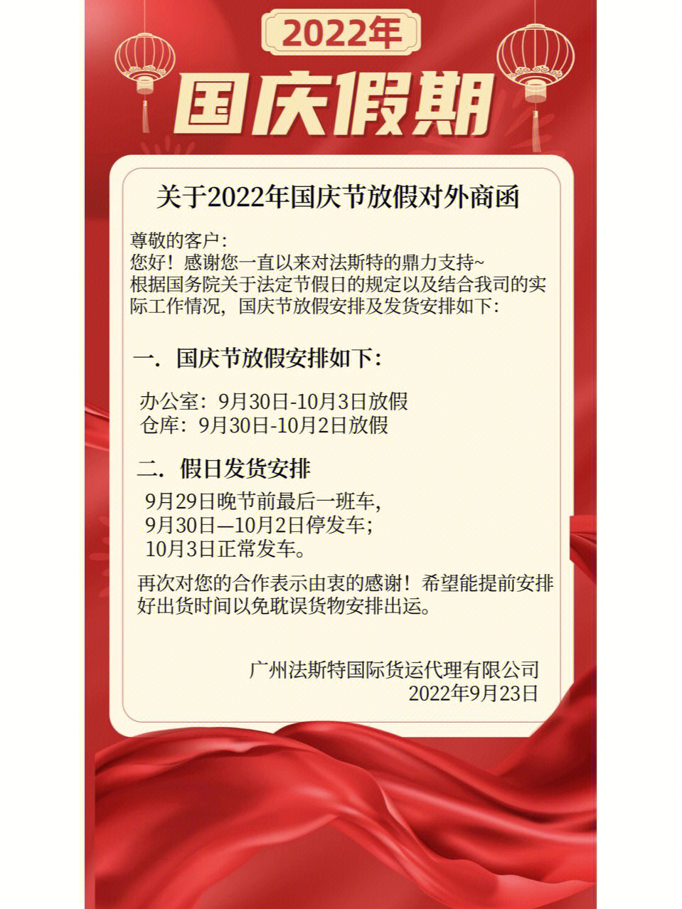 工廠端午放假通知范文_會所端午放假通知范文_端午節放假通知模板范文