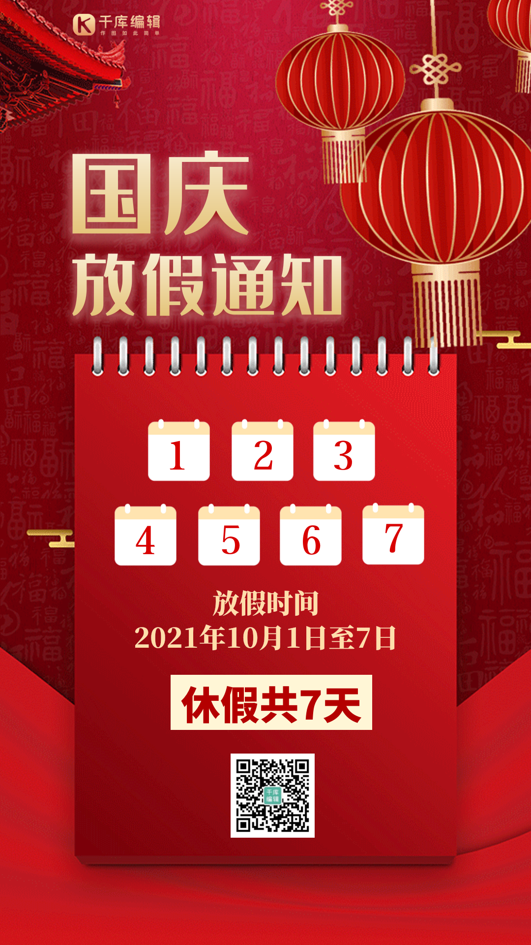 端午放假通知范文_銀行端午放假通知范文_端午節(jié)放假通知模板范文