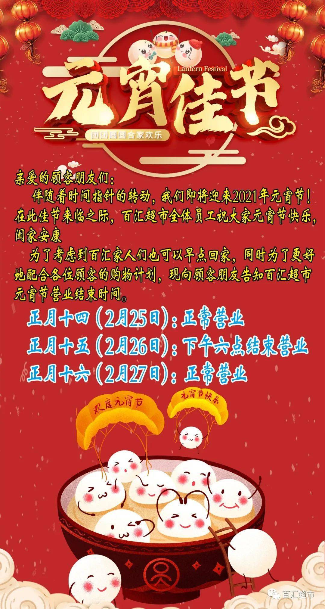 端午節的放假通知范文_端午節放假通知模板范文_幼兒園端午放假通知范文
