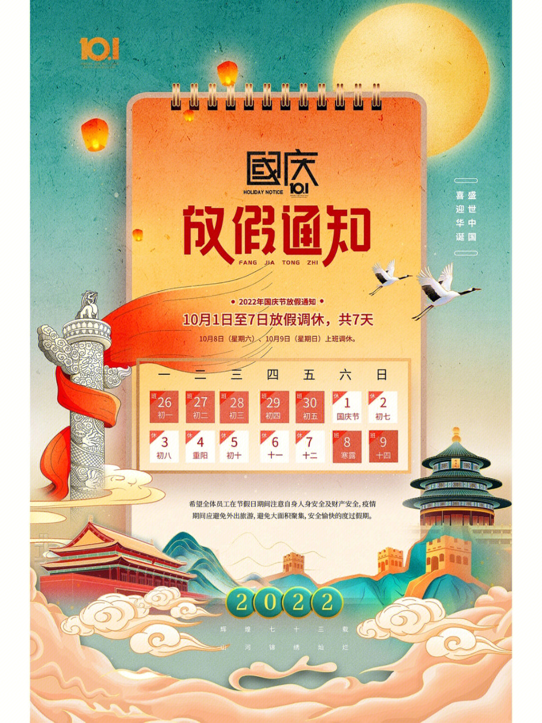 幼兒園端午放假通知范文_端午節的放假通知范文_端午節放假通知模板范文