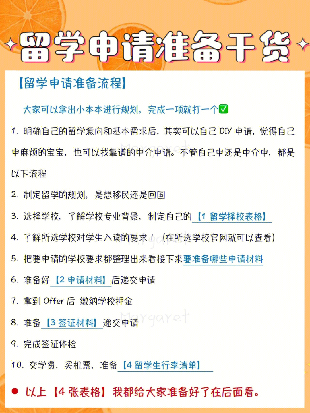 本科生申請留學_韓國留學申請流程_申請韓國簽證流程