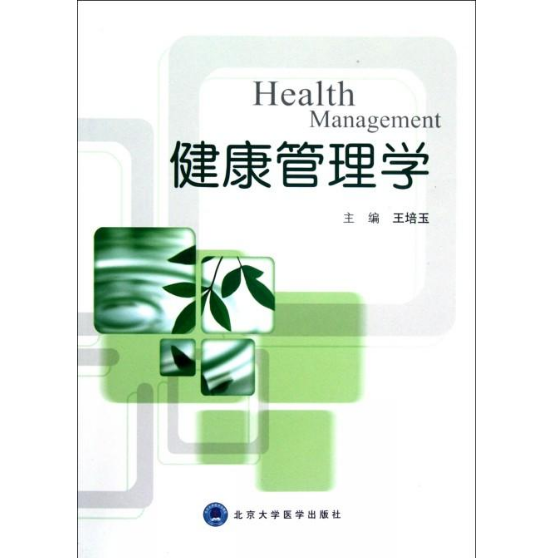 健康大數據管理與服務_健康大數據概念股票_醫療健康 大數據