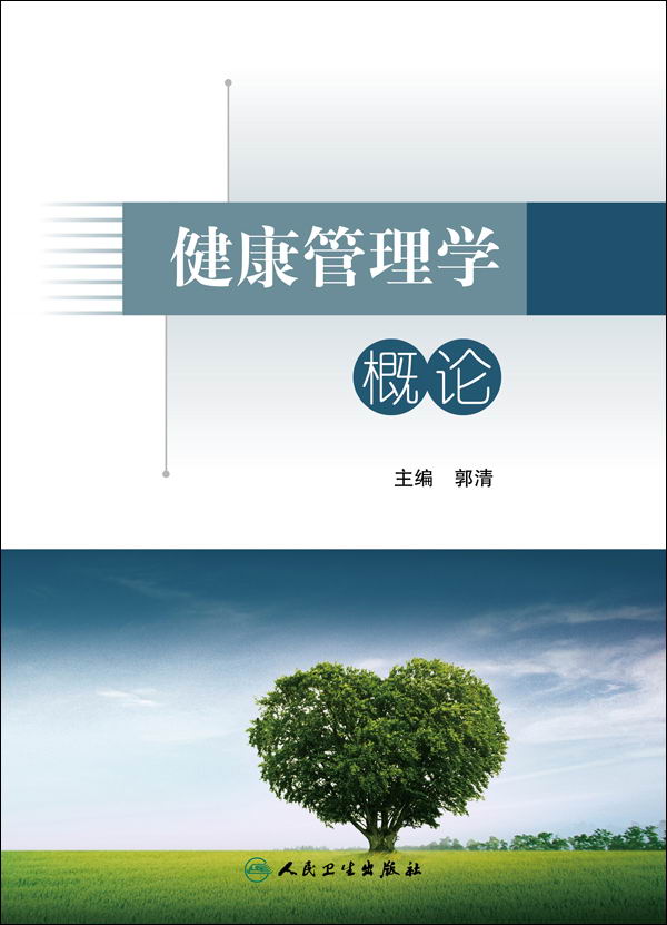 健康大數據概念股票_健康大數據管理與服務_醫療健康 大數據