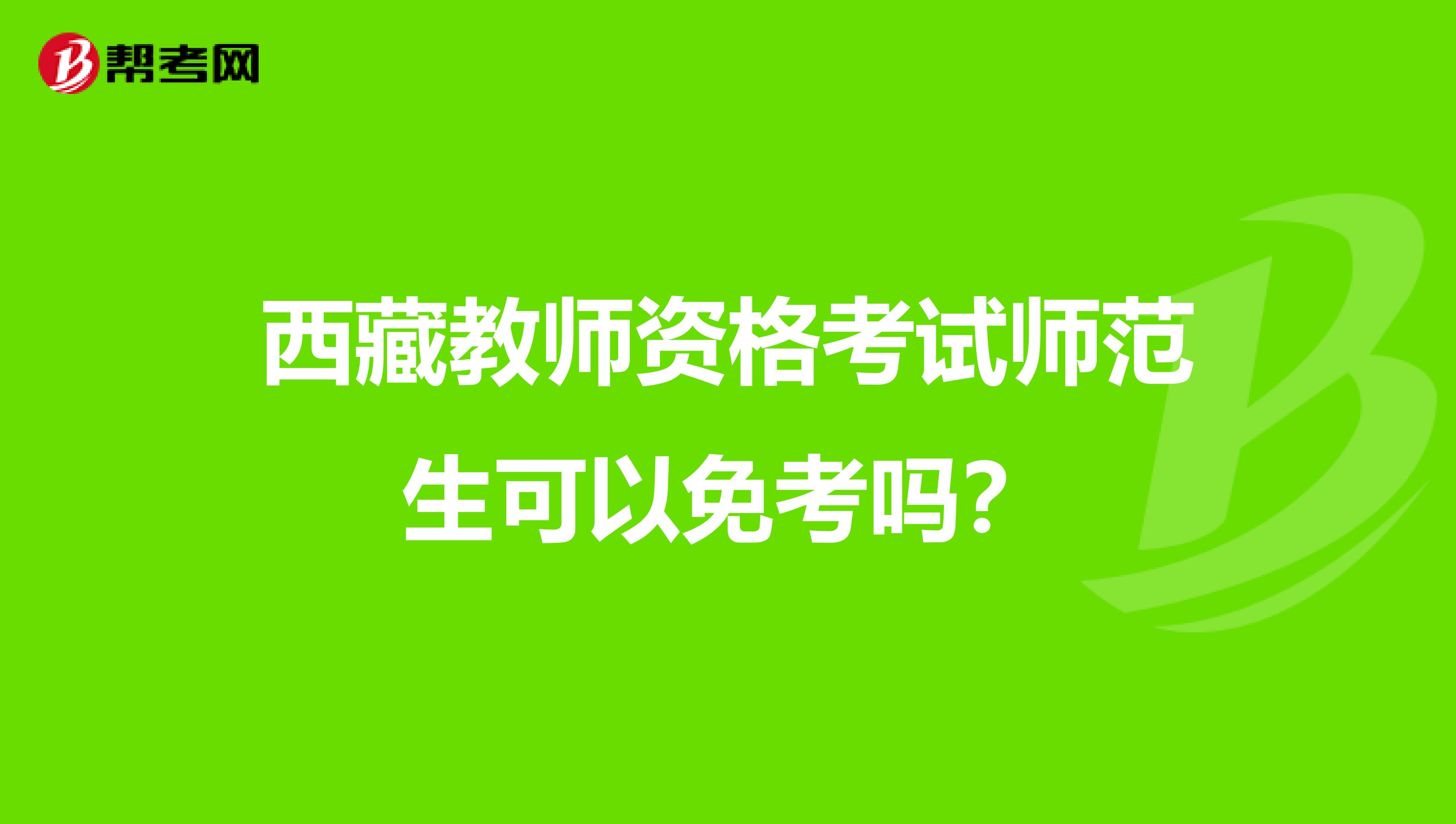 法律資格c證申請(qǐng)資格_教師資格證面試報(bào)名_教師考編資格復(fù)審報(bào)名登記表