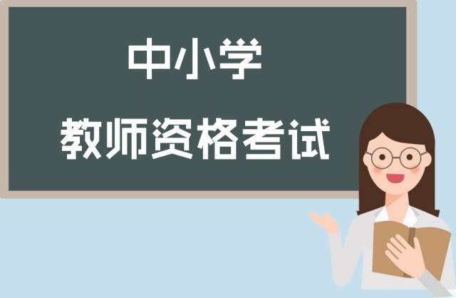 法律資格c證申請(qǐng)資格_教師資格證面試報(bào)名_教師考編資格復(fù)審報(bào)名登記表
