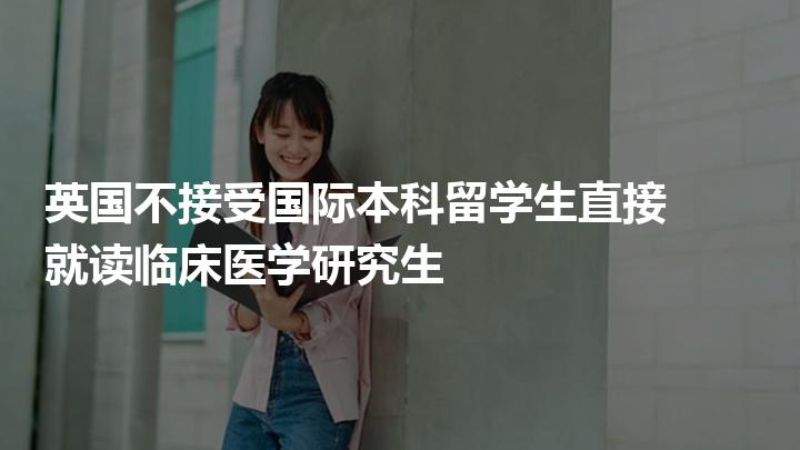 韓熙國際醫美學院_澳大利亞國立大學讀本科申請條件_澳大利亞醫學院國際生申請