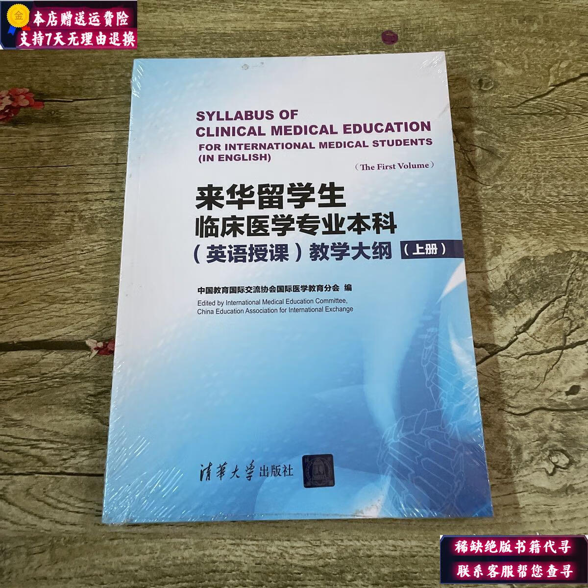 澳大利亞醫學院國際生申請_澳大利亞國立大學讀本科申請條件_韓熙國際醫美學院