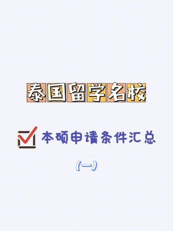 高中畢業(yè)留學加拿大_2015加拿大高中留學_留學 加拿大 高中