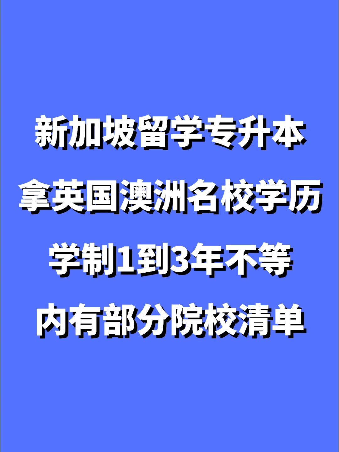 高二畢業如何申請澳大利亞墨爾本皇家理工大學預科_澳大利亞醫學院國際生申請_澳大利亞國立大學讀本科申請條件