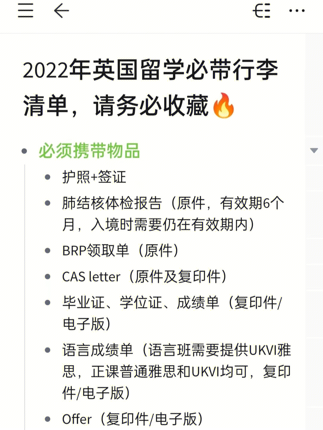 菲律賓留學(xué)清單_澳大利亞留學(xué)行李清單_新加坡留學(xué)物品清單