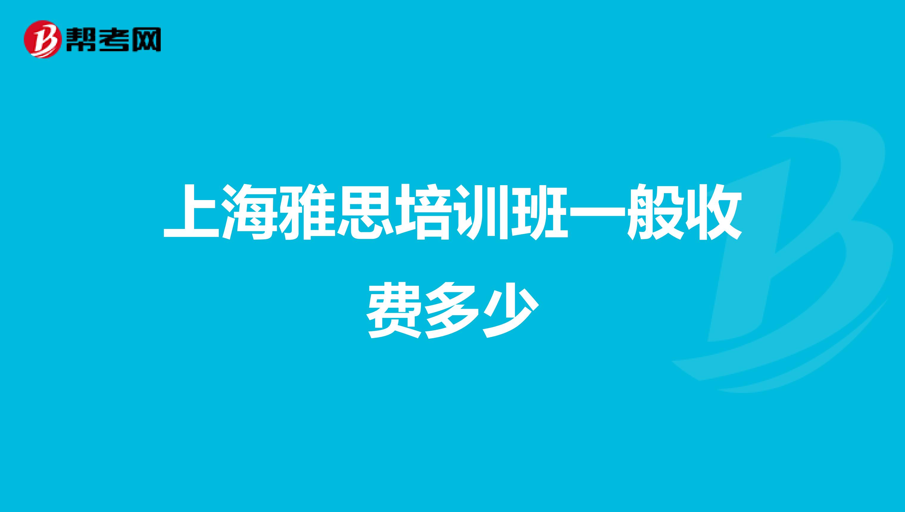 合肥托福班課培訓_新東方托福班培訓_托福培訓班多少錢