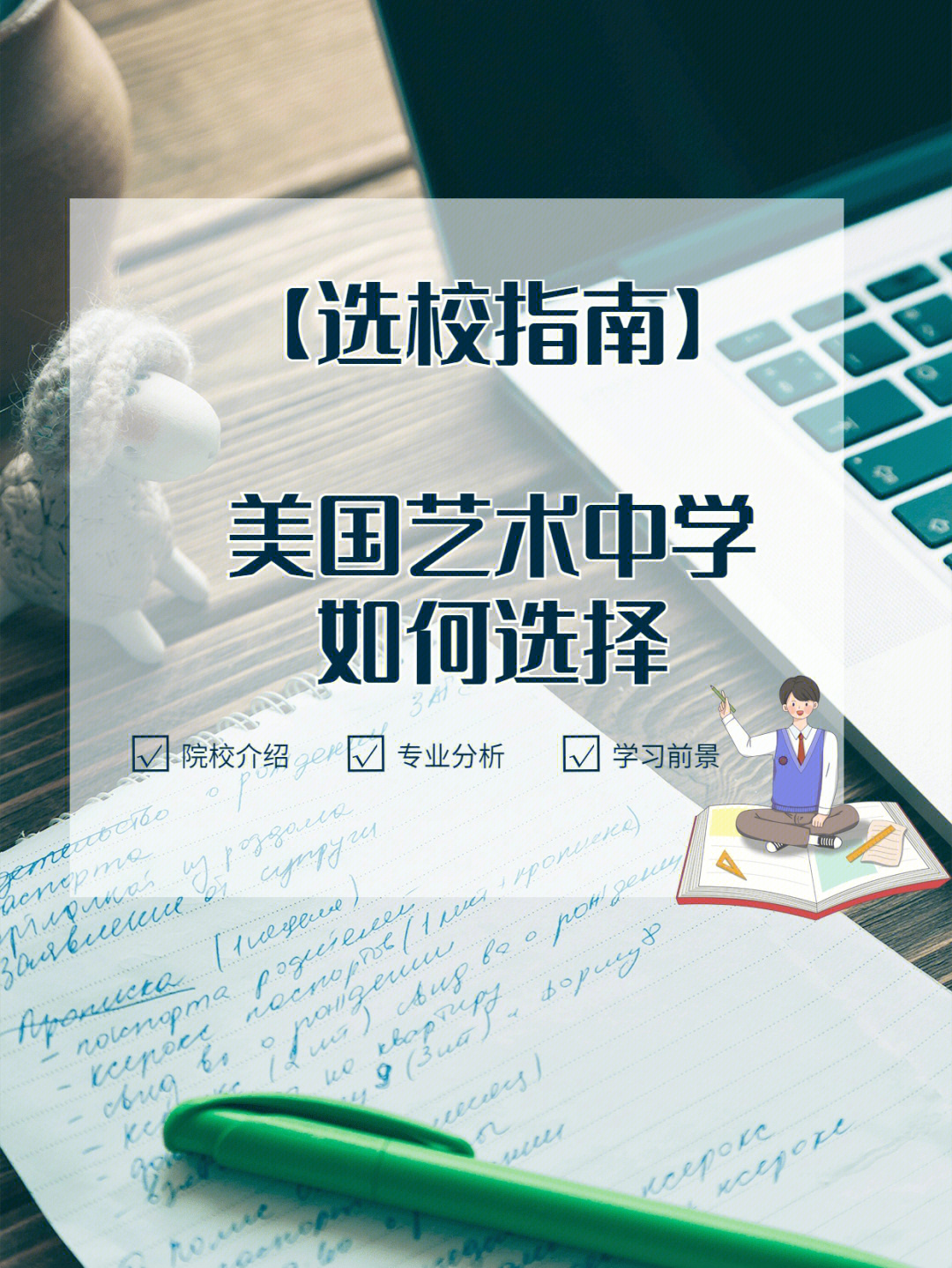 父親有德國綠卡 申請兒子留學_韓國留學申請流程_申請韓國簽證流程