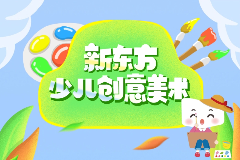 新東方在線學習論壇_新東方英語口語學習_新東方學習口語