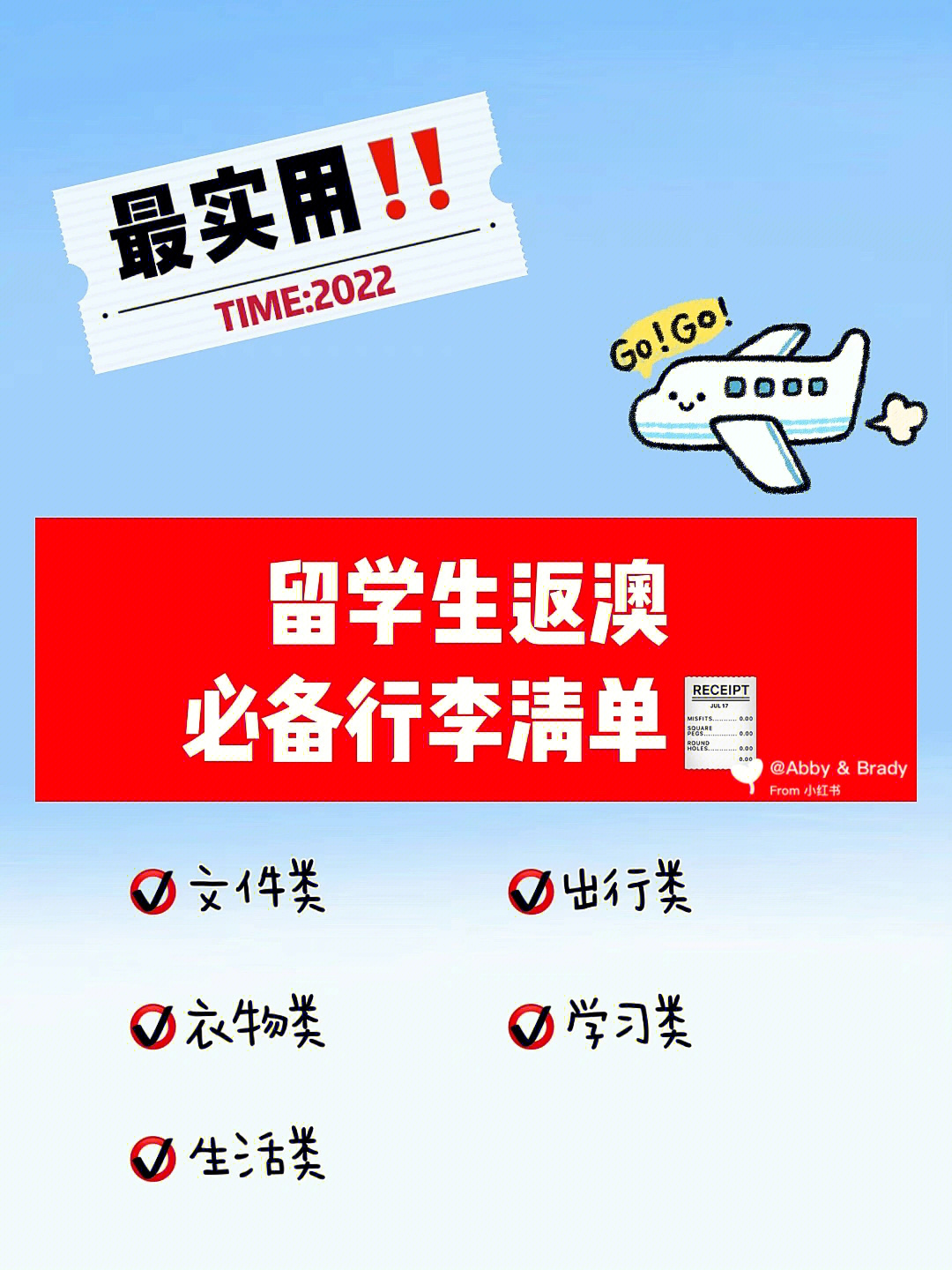 出生嬰兒物品準(zhǔn)備清單_新加坡留學(xué)物品清單_公司圣誕節(jié)party物品采購清單