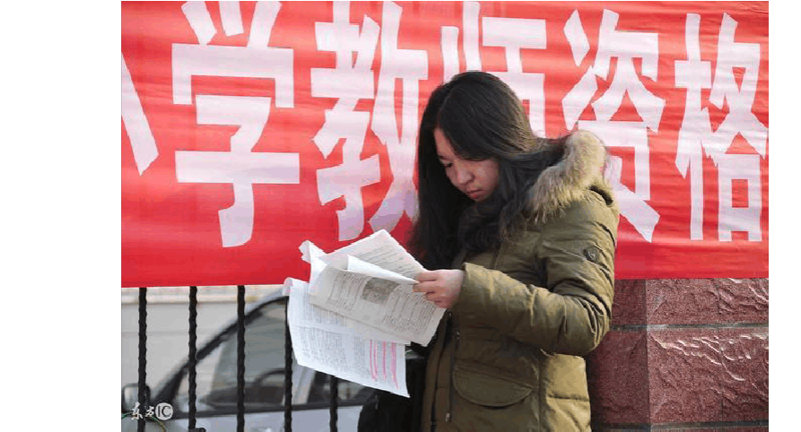 教師資格證面試報名_教師考編資格復審報名登記表_資格證分b證和c證嗎