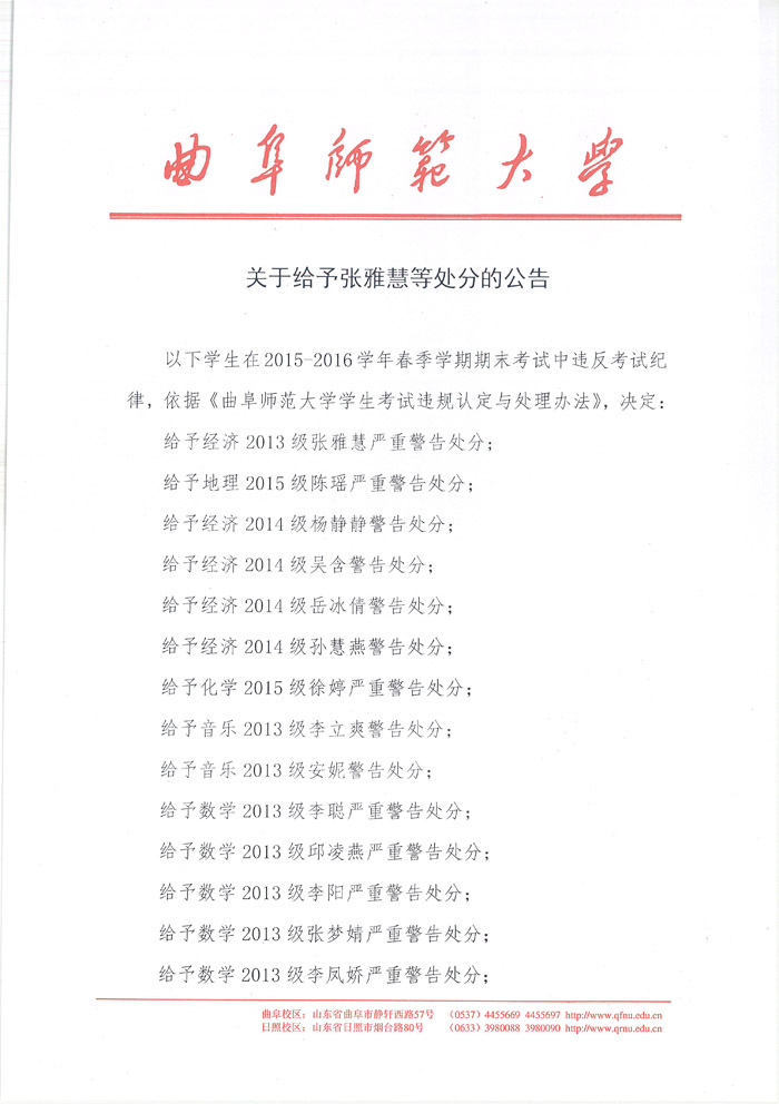 山東師范大學錄取查詢_山東師范mba查詢_山東師范2018專業錄取一覽表