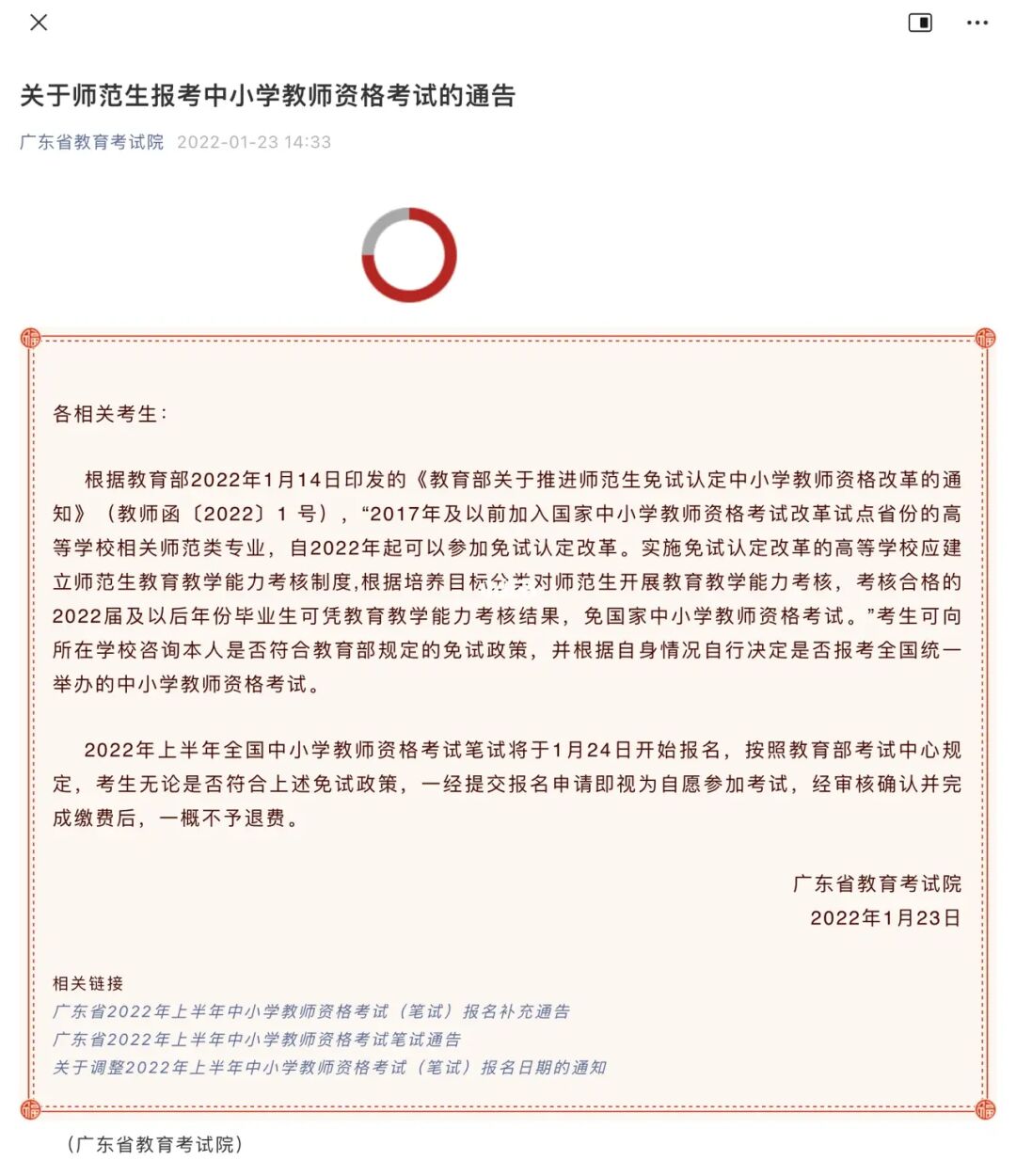 山東師范mba查詢_山東師范2018專業錄取一覽表_山東師范大學錄取查詢
