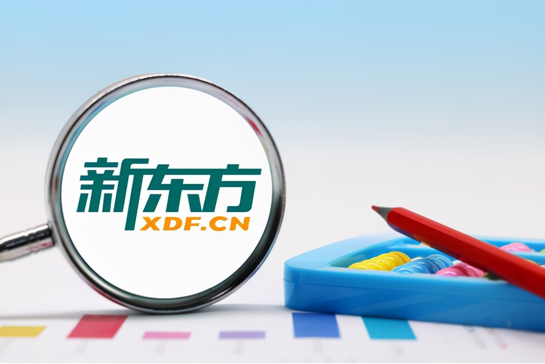 新東方英語口語學(xué)習(xí)視頻_新東方培訓(xùn)學(xué)習(xí)_新東方在線學(xué)習(xí)論壇
