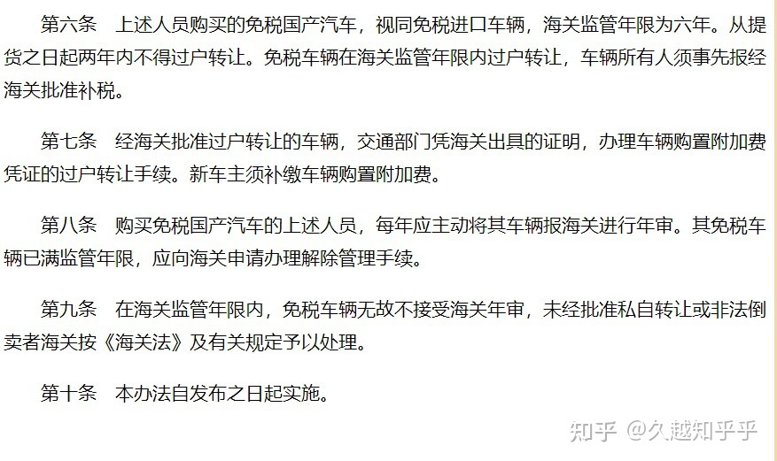 2017留學(xué)生免稅車型_留學(xué)生免稅車車型_2016免稅車型目錄