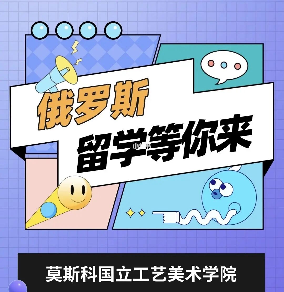 俄羅斯妹子來中國留學_俄羅斯研究生留學條件_俄羅斯大學留學費用