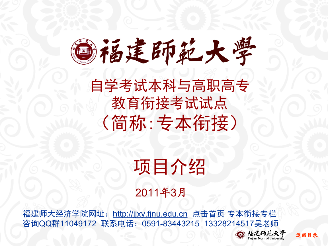 綿陽師范學院就業信息網_綿陽創業學院就業招聘_隴南師范高等專科學校擇業指導處就業網