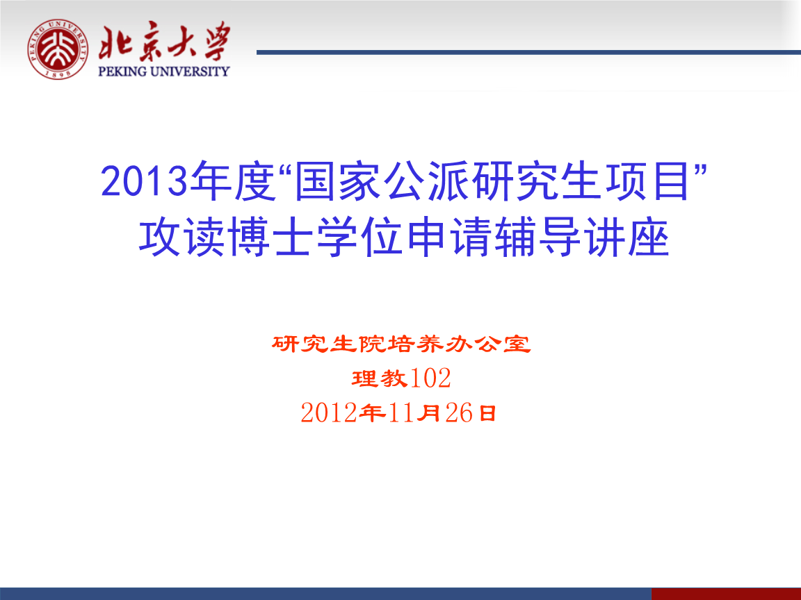 國內博士申請國外博士_申請國外博士_怎么申請國外博士