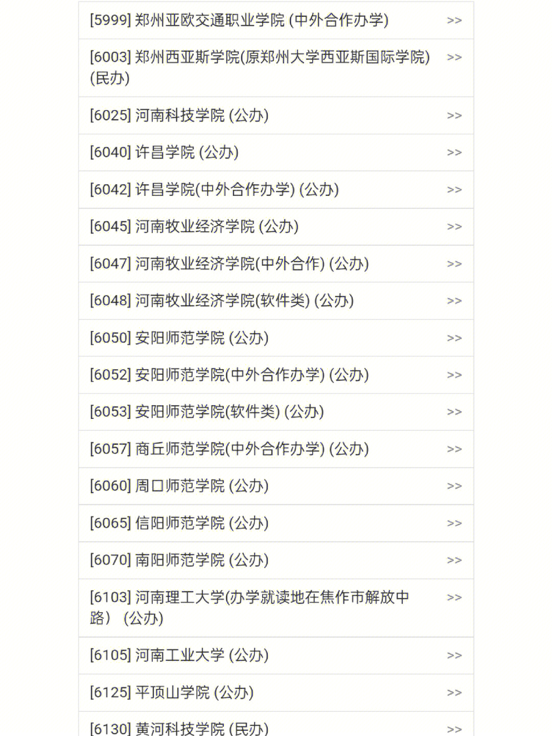 鄭州北大學城鄭州師范西苑到鄭州人力資源和社會保障局_贛南師范分數_鄭州師范學院分數線