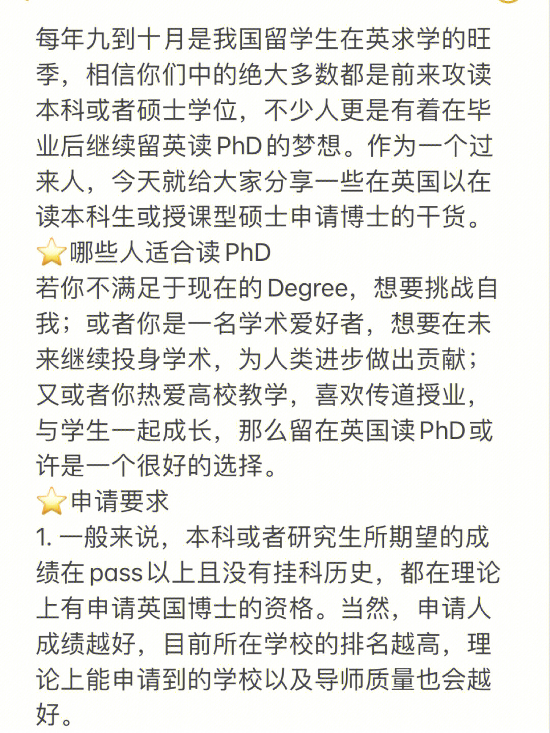 怎么申請國外博士_研究生申請國外博士_國外碩士申請國內博士