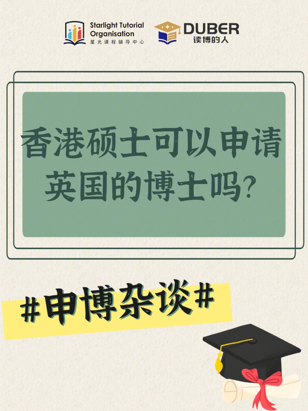 國外碩士申請國內博士_怎么申請國外博士_研究生申請國外博士