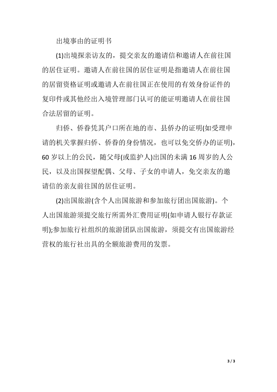塞浦路斯簽證中心官網_馬耳他簽證中心官網_韓國簽證中心官網