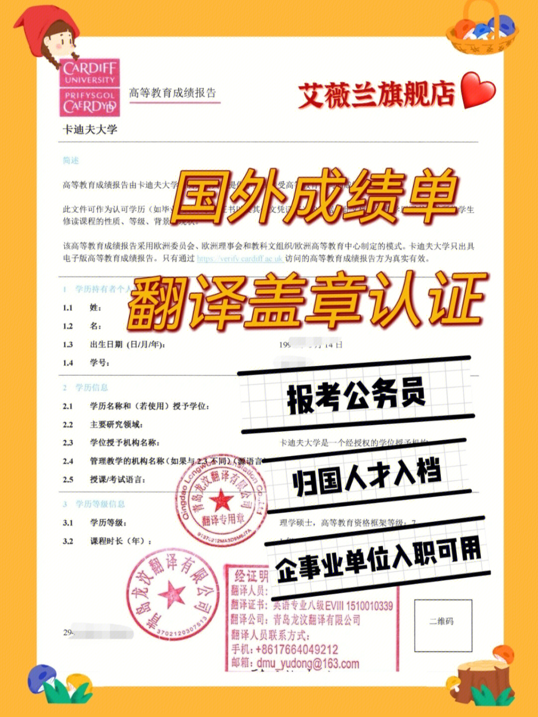 "學(xué)歷驗證" "沒有辦學(xué)位認(rèn)證" 徐匯 上海市學(xué)生_英國學(xué)歷學(xué)位認(rèn)證_英國留學(xué)生學(xué)歷認(rèn)證