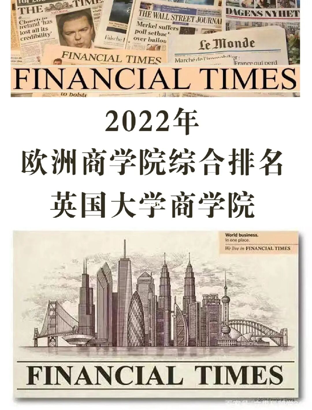 法國人類學排名 大學_法國南特大學綜合理工學院排名_法國巴黎大學排名