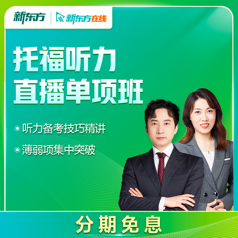 雅思托福班一般多少_雅思托福培訓(xùn)班怎么選_托福暑假班 托福培訓(xùn)