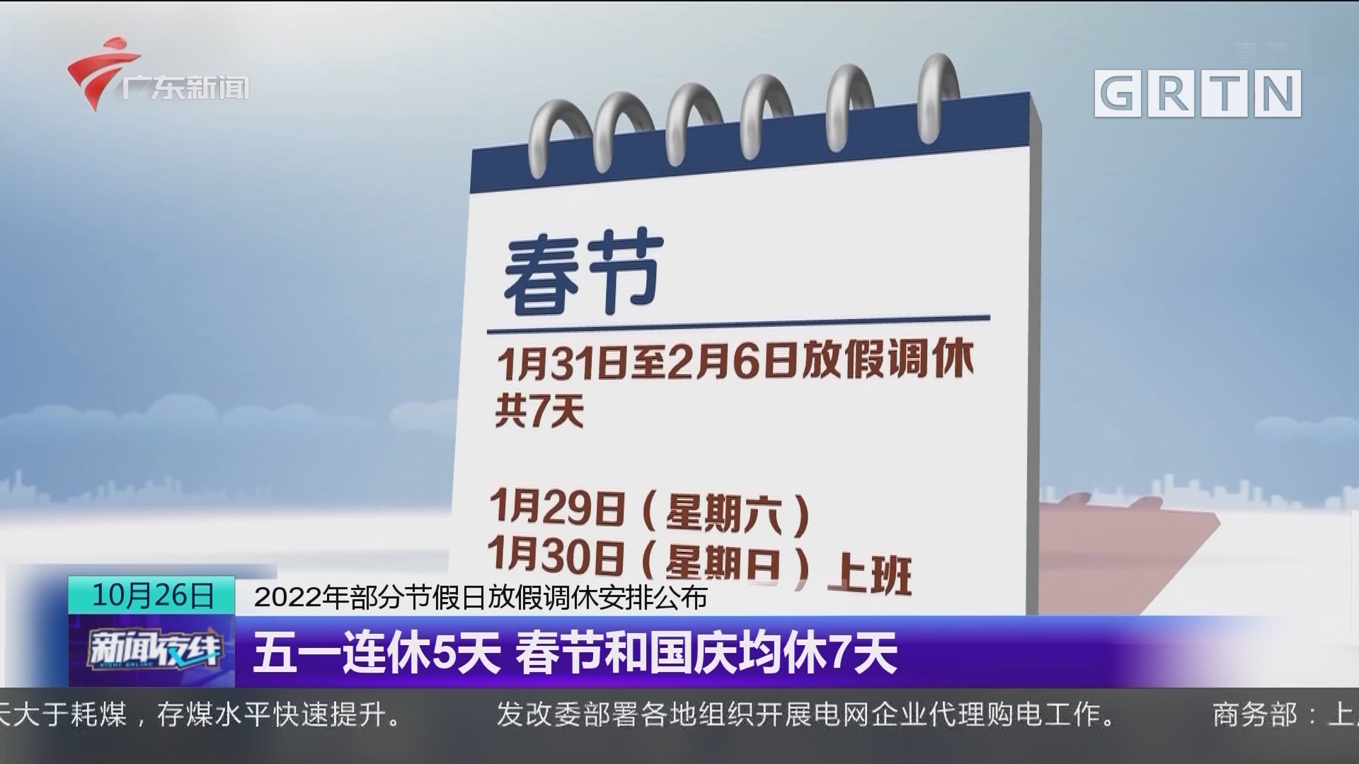 2017拼假攻略_2014年拼假攻略_二零二一年國慶節拼假攻略