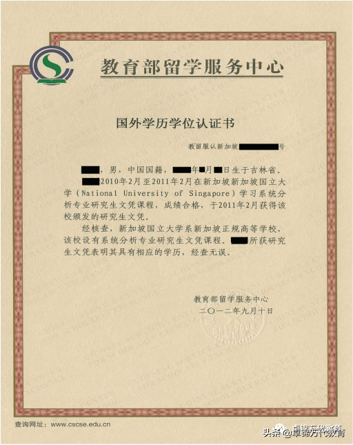 學歷驗證 沒有辦學位認證 徐匯 上海市學生_英國留學生學歷認證_中外合作辦學國外學歷學位認證