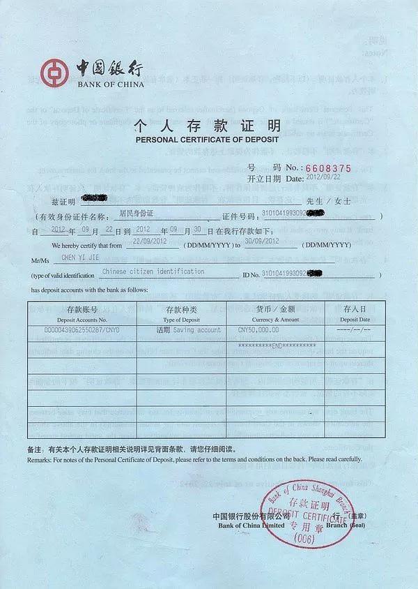 英國探親簽證存款證明_英國留學簽證 財產證明_英國簽證財產證明