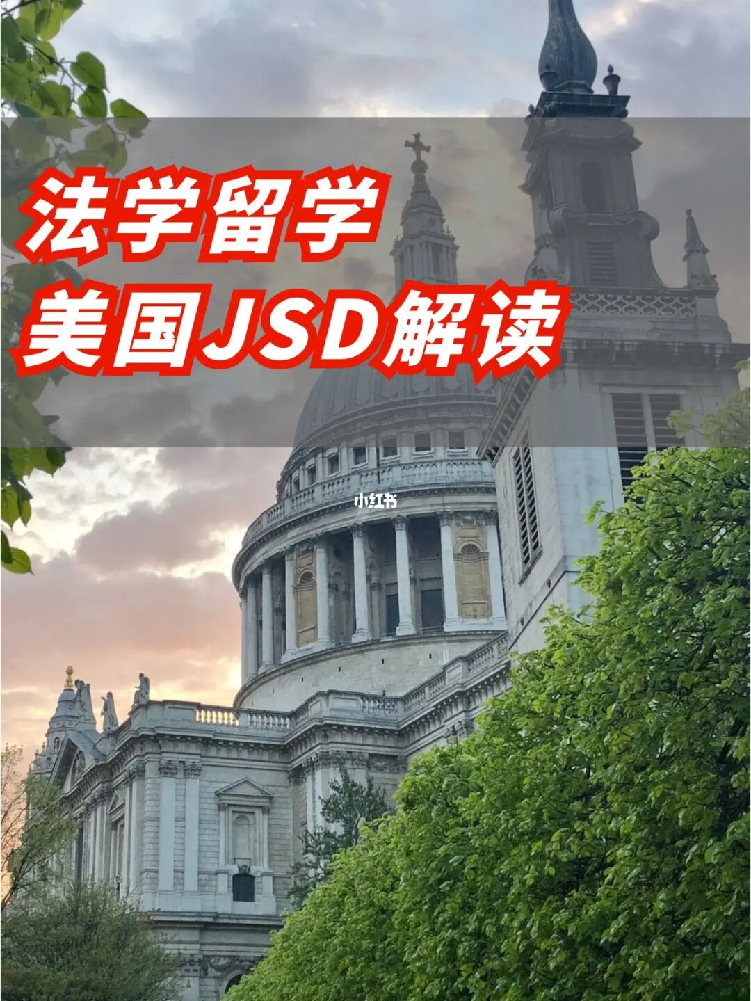英國法學研究生申請_劍橋國際少兒英語考點申請要求_英國法學國際生申請要求