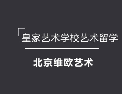 三亞學院北校區皇家帝國學院_漢口學院外國語學院學費_皇家音樂學院學費