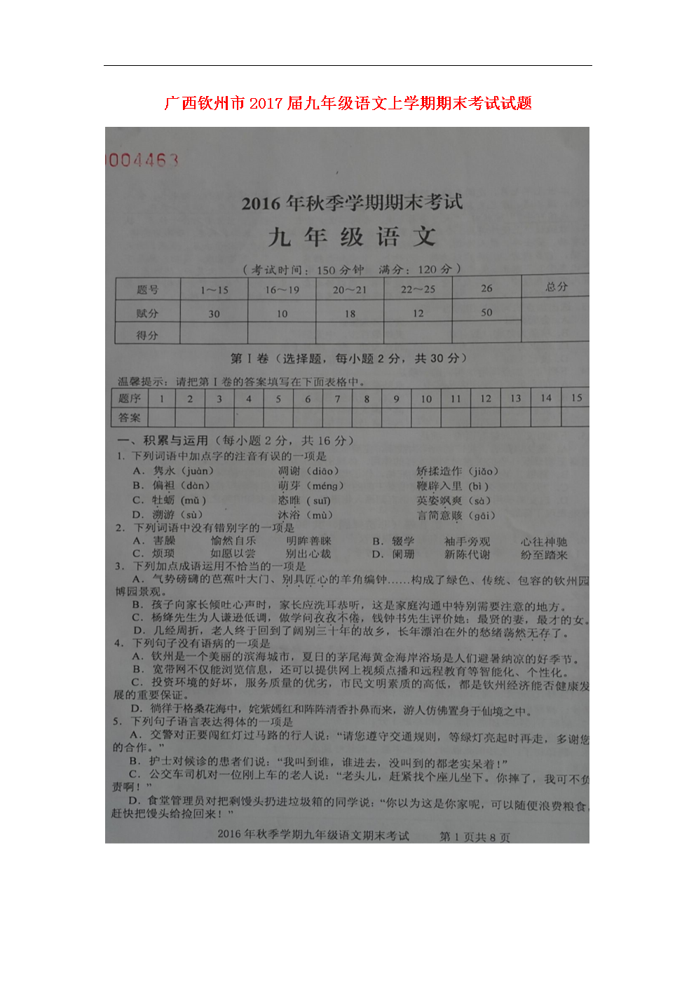 上sat培訓機構_北京sat培訓哪個機構好_上海小托福培訓哪家機構好