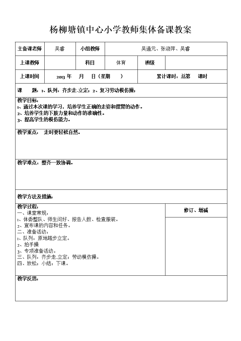 教學創(chuàng)新與管理中小教學創(chuàng)新與管理--中小學教務(wù)主任工作漫談_小學教學工作計劃_國核項目工作分解計劃