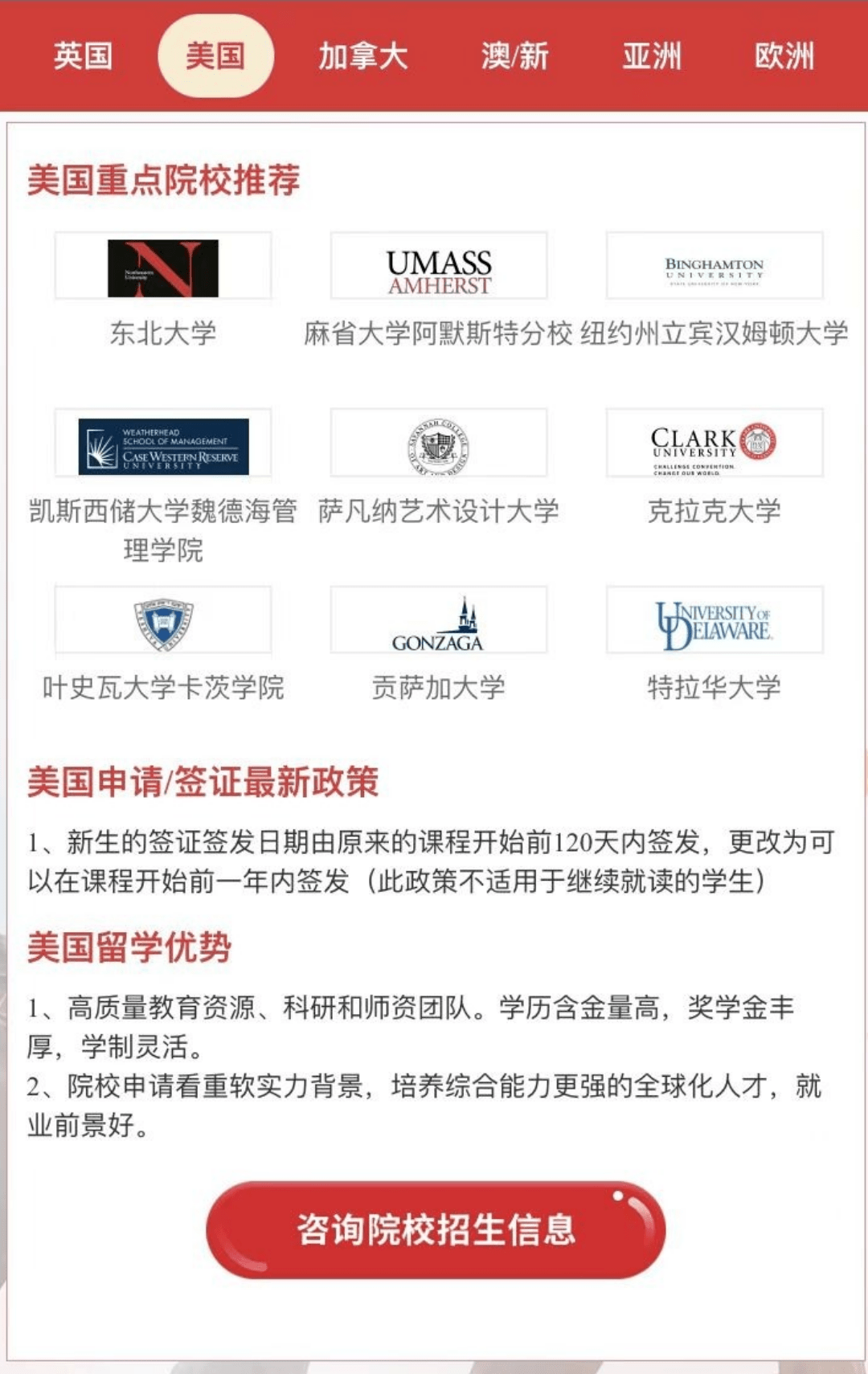 密蘇里大學(xué)圣路易斯分校留學(xué)條件_澳洲哈佛大學(xué)留學(xué)條件_2016澳洲碩士留學(xué)條件