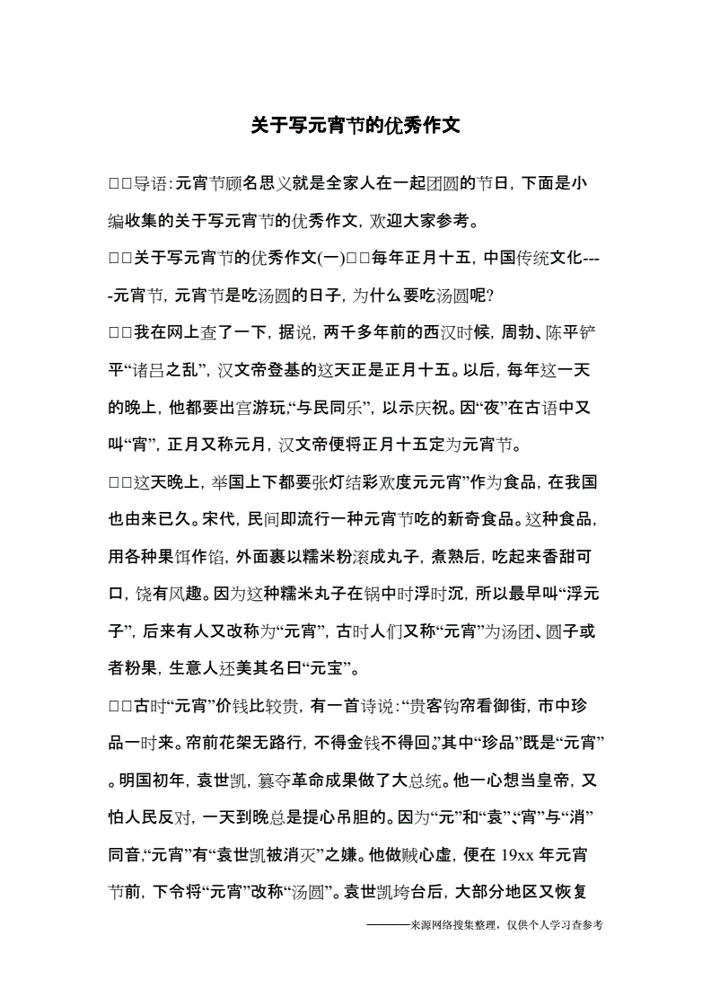 中秋 高中周記_中秋節的來歷周記_中秋節周記怎么寫