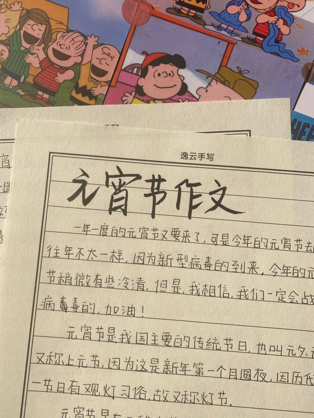 中秋節周記怎么寫_中秋節的來歷周記_中秋 高中周記